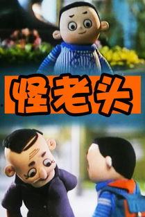 国产经典动画片视频下载,国产动画片视频下载之旅