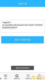 国产 h 视频种子网盘,海量资源一网打尽，畅享影视盛宴