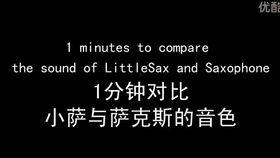 国产萨克斯演奏视频大全,视频大全赏析