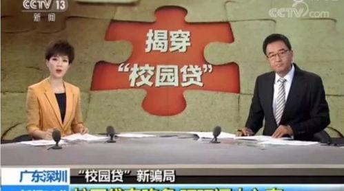 国产校园贷视频在线观看,视频在线观看，揭开校园贷的神秘面纱