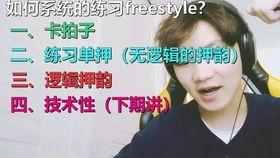 国产说唱教学视频大全集,国产说唱教学视频大全集解析