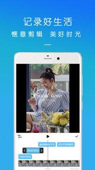 爱剪辑短视频国产版,轻松制作个性化短视频的利器