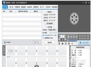 爱剪辑短视频国产版,轻松制作个性化短视频的利器
