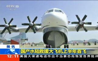 国产水陆救援机视频播放,多场景应用，守护生命线