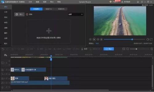 励志国产片段剪辑视频软件