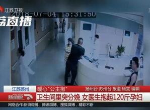 中国产房生产视频孕妇,见证中国孕妇的分娩历程