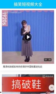 国产搞笑短视频合集下载,国产搞笑短视频合集下载，欢乐无限