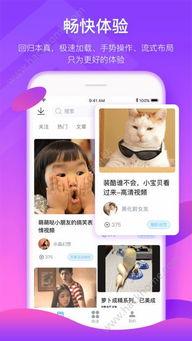 国产搞笑短视频合集下载,国产搞笑短视频合集下载，欢乐无限  第2张