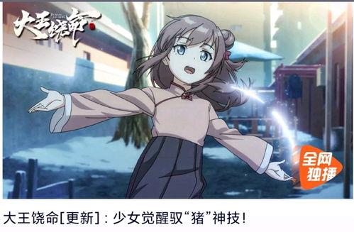 怎么才算好国产动漫视频,如何评判一部好动漫  第3张