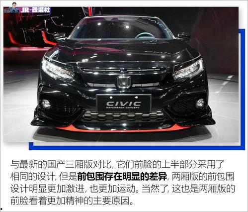 国产思域改装视频