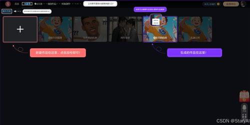 怎么用国产ai制作短视频  第3张